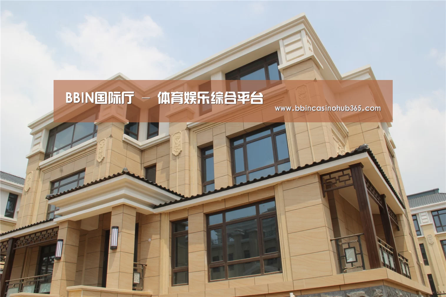 山东湖滨泰和公馆(图2) 山东湖滨泰和公馆(图2)