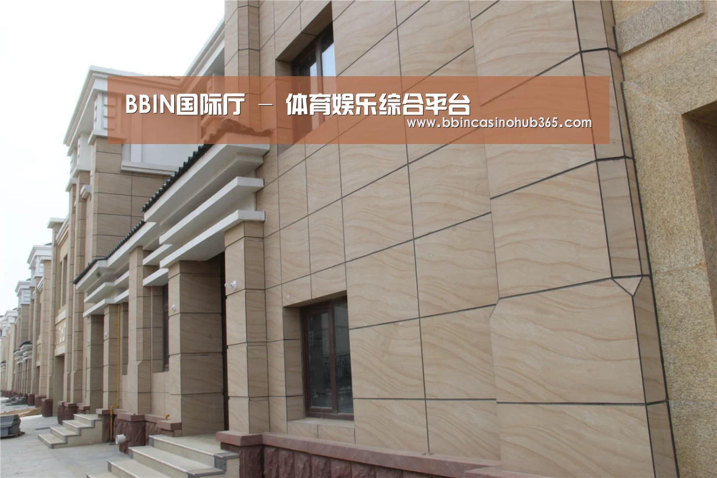 山东湖滨泰和公馆(图1) 山东湖滨泰和公馆(图1)