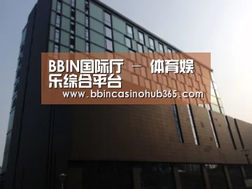 南京新晶丽酒店