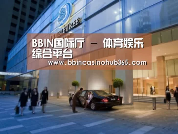 马来西亚希尔顿酒店
