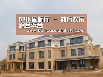 山东湖滨泰和公馆