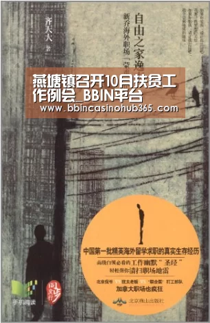 燕塘镇召开10月扶贫工作例会_BBIN平台