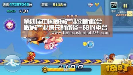 BBIN平台