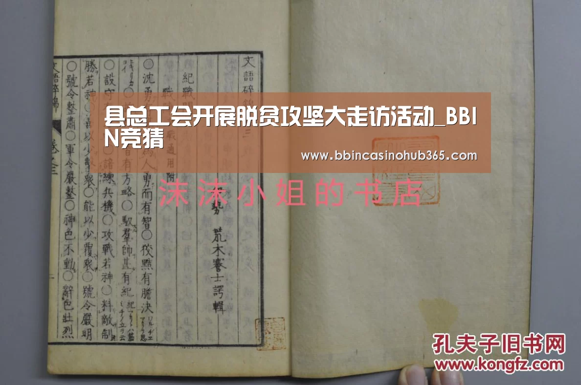 县总工会开展脱贫攻坚大走访活动_BBIN竞猜