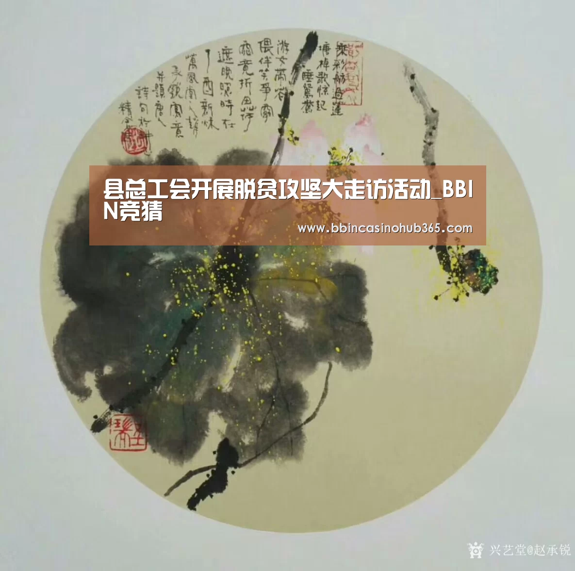 县总工会开展脱贫攻坚大走访活动_BBIN竞猜(图2) BBIN登录