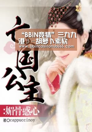 BBIN登录